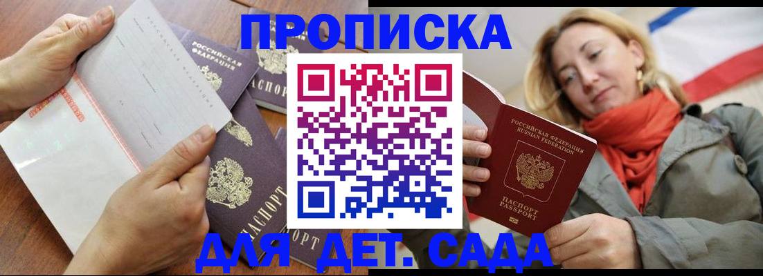 временная регистрация госуслуги в Балашихе