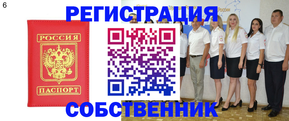 прописка паспорт в Балашихе