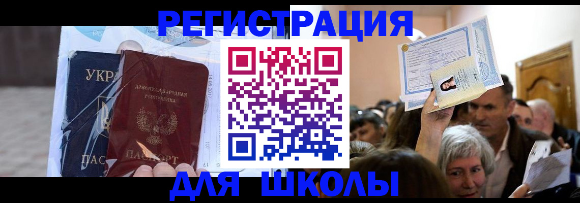 временная регистрация поиск в Балашихе